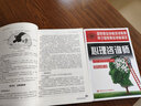 【備考2023】心理咨詢師教材2023 基礎(chǔ)知識(shí)+三級(jí) 勞保社官方教材 國(guó)家職業(yè)資格培訓(xùn)教材教程  中國(guó)勞動(dòng)社會(huì)保障出版社 曬單實(shí)拍圖