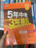 2萬+人已購】5年中考3年模擬九年級上冊2025秋初中初三同步練習冊五年中考三年模擬九年級五三53天天練9年級上下冊全套人教版一課一練曲一線 【全一冊】物理 北師版(25秋) 曬單實拍圖