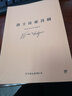 莎士比亞喜劇集 精裝典藏版 朱生豪完整全譯本 1947年世界書(shū)局原版精校 收錄《仲夏夜之夢(mèng)》《威尼斯商人》《第十二夜》《無(wú)事生非》四大喜劇 曬單實(shí)拍圖