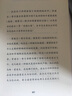 思考致富：精華版 曬單實(shí)拍圖