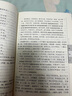 長(cháng)春出版社四大名著(zhù)-三國演義/上下冊/無(wú)障礙閱讀/大字版/100回/AI版 曬單實(shí)拍圖