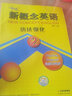 新概念英語(yǔ)2語(yǔ)法強(qiáng)化 語(yǔ)法拓展 課后培訓(xùn)視頻課可用同步練習(xí)冊(cè)英語(yǔ)語(yǔ)言思維能力訓(xùn)練小學(xué)初中k12英語(yǔ)小升初升高銜接 曬單實(shí)拍圖