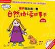 麗聲我的第一套自然拼讀故事書 第四級(jí)(套裝共18冊(cè))(點(diǎn)讀版 附MP3光盤1張) 曬單實(shí)拍圖