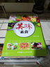 小菜一碟系列：美味素食（四色銅版） 曬單實(shí)拍圖