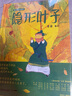 蔡皋經(jīng)典中國風(fēng)原創(chuàng  )繪本 桃花源的故事+寶兒+花木蘭 共3冊作品紀念版 曬單實(shí)拍圖