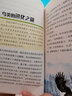 世界未解之謎百科全書小學(xué)生版兒童版大全集全套6冊(cè) 地理與海洋動(dòng)物與植物歷史與文化宇宙與建筑人體與自然古文明與寶藏兒童版科普百科 曬單實(shí)拍圖