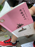 華瞻的日記 豐子愷兒童文學(xué)全集 漫畫插圖版 小學(xué)生課外閱讀故事書 張藝興618 曬單實(shí)拍圖
