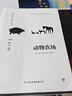 我是貓（村上春樹的領(lǐng)路人，陳喬恩、梁文道推薦，平裝）創(chuàng)美工廠 小說 曬單實(shí)拍圖