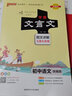2023新版學(xué)霸筆記初中文言文 pass綠卡圖書(shū)統編版全彩基礎知識大全知識清單中考復習資料同步課堂筆記基礎知識講解大全初一二三上下冊正版 曬單實(shí)拍圖