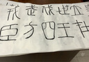李斯嶧山碑－傳世經(jīng)典書法碑帖27 原碑帖附釋文 嶧山刻石 毛筆篆書字帖書法碑帖 曬單實(shí)拍圖
