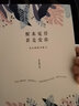 醒來(lái)覺得甚是愛你（套裝上下冊(cè)） 曬單實(shí)拍圖
