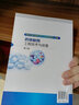 藥物制劑工程技術(shù)與設備（張洪斌）（第三版） 曬單實(shí)拍圖