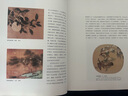 書畫巨匠藝庫：于非闇·于非闇工筆花鳥畫論（精裝本） 曬單實(shí)拍圖