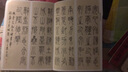 名家篆書(shū)叢帖·吳讓之篆書(shū)節錄張茂先勵志詩(shī) 曬單實(shí)拍圖