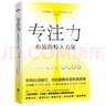 人類群星閃耀時 十四篇?dú)v史 14個扭轉(zhuǎn)乾坤的時刻英雄瞬間 曬單實(shí)拍圖