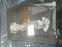 藤澤秀行二十名局 山西人民出版社 孔祥明 著(zhù) 書(shū)籍 曬單實(shí)拍圖