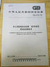 水土保持綜合治理技術(shù)規范 6本 GB/T 16453-2008 .1-6部分 中國標準出版社 曬單實(shí)拍圖