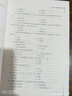 人力資源開發(fā)與管理模擬試題集 西南財(cái)經(jīng)大學(xué)出版社 梁 勤 著 梁勤 編 書籍 曬單實(shí)拍圖