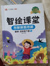 2025秋季黃岡學(xué)霸筆記四年級上冊語(yǔ)文數學(xué)英語(yǔ)人教版北師版蘇教版外研版青島版小學(xué)4四年級上下冊課本預習筆記教材全解同步作文閱讀理解同步知識解讀課前預習課后復習課堂筆記新版升級版 漢之簡(jiǎn)啟明星  四年級 曬單實(shí)拍圖