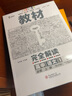 【高一上冊必修一】2026版教材完全解讀數學(xué)必修一人教a版  王后雄高一物理必修一人教版同步講解練習冊高中預習資料小熊圖書(shū)化學(xué)必修一魯科版 高一語(yǔ)文 必修一（人教） 曬單實(shí)拍圖