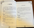 文言文啟蒙讀本(新一版) 曬單實(shí)拍圖