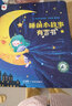 時(shí)光學(xué)（SHIGUANGXUE）睡前小故事有聲書(shū)會(huì )說(shuō)話(huà)的早教點(diǎn)讀發(fā)聲書(shū)兒童啟蒙認知男孩女孩 會(huì )說(shuō)話(huà)的睡前小故事 曬單實(shí)拍圖