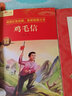 紅孩子 紅色經(jīng)典愛國主義教育革命書籍小學(xué)生三四五六年級必讀課外書適合6-9-12歲少年勵志圖書 曬單實拍圖