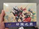 【現(xiàn)貨】連創(chuàng)原創(chuàng) 東周列國志故事 第5批 鄢陵之戰(zhàn)等 共5冊 32開大精裝  絹版  出版社： 四川美術(shù)出版社 曬單實拍圖
