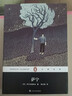 文學(xué)名著·企鵝經(jīng)典：薩寧（平裝） 曬單實拍圖