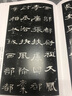 二玄社 進(jìn)口毛筆字帖 龍門(mén)二十品〈上〉20 毛筆字帖 文房四寶書(shū)法臨摹字帖 曬單實(shí)拍圖