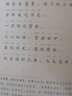 增廣賢文/中華經(jīng)典誦讀 曬單實(shí)拍圖