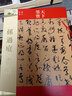 天下墨寶：孫過庭書譜（唐代草書） 曬單實(shí)拍圖