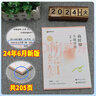 眾合法考2025背誦卷 法考背誦版 國家法律職業(yè)資格考試用書 法考2025教材配套背誦卷 法考精粹 司法考試真題 郄鵬恩 商經(jīng)知 曬單實拍圖