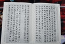 趙孟頫小楷書道德經(jīng) 湖北美術(shù)出版社 墨點(diǎn)字帖 編 傳世碑帖精選 書籍 曬單實(shí)拍圖