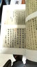 蔡襄法書(shū)精選 江蘇美術(shù)出版社 劉遜芝 主編 書(shū)籍 曬單實(shí)拍圖