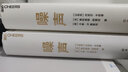 噪聲 書NOISE 人類判斷的缺陷《思考快與慢》作者 丹尼爾·卡尼曼著 可選 新書【定價(jià)139】 曬單實(shí)拍圖
