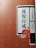 日本古代法帖珍本：藤原佐理+藤原行成+小野道風(fēng)+空海+橘逸勢(shì) 最澄（套裝全5冊(cè)） 曬單實(shí)拍圖