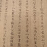 書法碑帖字帖書法集歷代名家小楷珍品楷書小楷精品集 姜夔 書法跋王獻(xiàn)之保母帖王獻(xiàn)之保姆志跋 定價(jià)36 曬單實(shí)拍圖