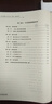 中式烹調師 技師·高級技師 國家職業(yè)資格培訓教程 第2版 曬單實拍圖