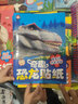 奇趣恐龍貼紙全套6本寶寶兒童貼紙書(shū)0-3-6歲專注力粘貼紙貼貼畫(huà)手工游戲正版圖書(shū)書(shū)籍男孩益智玩具 曬單實(shí)拍圖