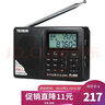 德生（Tecsun） PL-606全波段數字解調立體聲收音機 老人適用英語四六級考試用 黑色 標配 曬單實拍圖