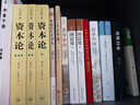 資本論馬克思全集原版全三冊無(wú)刪減中文版毛澤東讀的版本 馬克思主義哲學(xué)基本原理概論經(jīng)典著(zhù)作選讀宗教哲學(xué)知識讀物人民出版社 5冊 資本論+國富論 曬單實(shí)拍圖