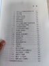 我要做好孩子 黃蓓佳傾情小說系列（今天我是升旗手 童眸 作者）兒童文學(xué)小學(xué)生課外閱讀書籍 新華正版 曬單實(shí)拍圖