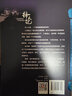 擇天記·敢叫日月?lián)Q新天（第八卷） 小說 曬單實拍圖