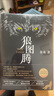 【當(dāng)當(dāng)正版書籍】狼圖騰 王俊凱推薦經(jīng)典，入選人大附中等多所名校課堂精講書目 曬單實(shí)拍圖