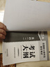 2025年全國碩士研究生招生考試英語(yǔ)(一)考試大綱(非英語(yǔ)專(zhuān)業(yè)) 曬單實(shí)拍圖