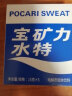 宝矿力水特（POCARI SWEAT）西柚味电解质水粉末冲剂补充能量电解质固体饮料 1盒（13g*8袋） 实拍图