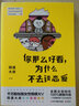 你那么好看，為什么不去談戀愛 曬單實(shí)拍圖