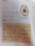 【正版現貨】全套4冊 給孩子的國學(xué)-少年讀國學(xué)論語(yǔ)大學(xué)中庸孟子道德經(jīng)兒童文學(xué)彩繪中小學(xué)生課外閱讀書(shū)籍 曬單實(shí)拍圖