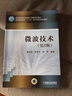 【官方包郵】數(shù)字信號(hào)處理 王俊 第二版 第2版 高等教育出版社 高等教育電氣電子信息自動(dòng)化類(lèi)通信專(zhuān)業(yè)課教材 曬單實(shí)拍圖